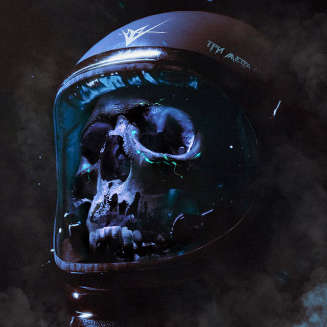 Кенозис cover art