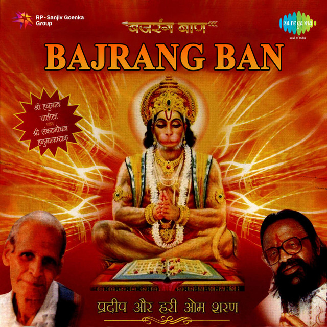 Hanuman Chalisa