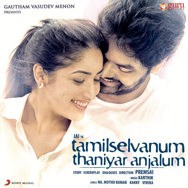 Venmegangal cover art