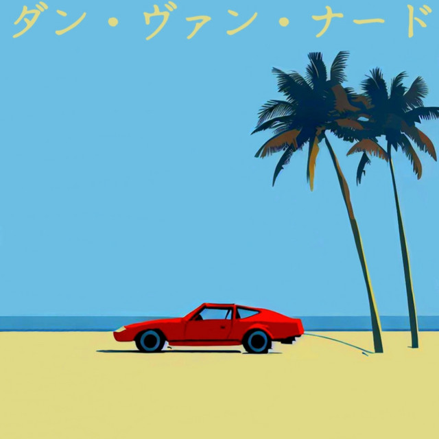 El Niño (Radio Edit) (single)