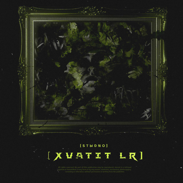 XVATIT LR cover art