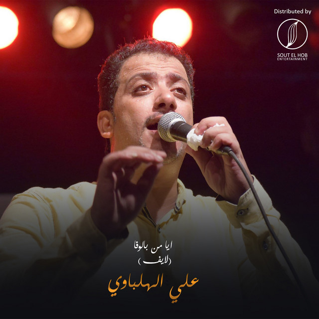 Aya Man Be El Wafa - Live