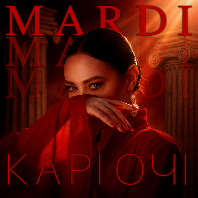 Cover art: Карі очі — Mardi
