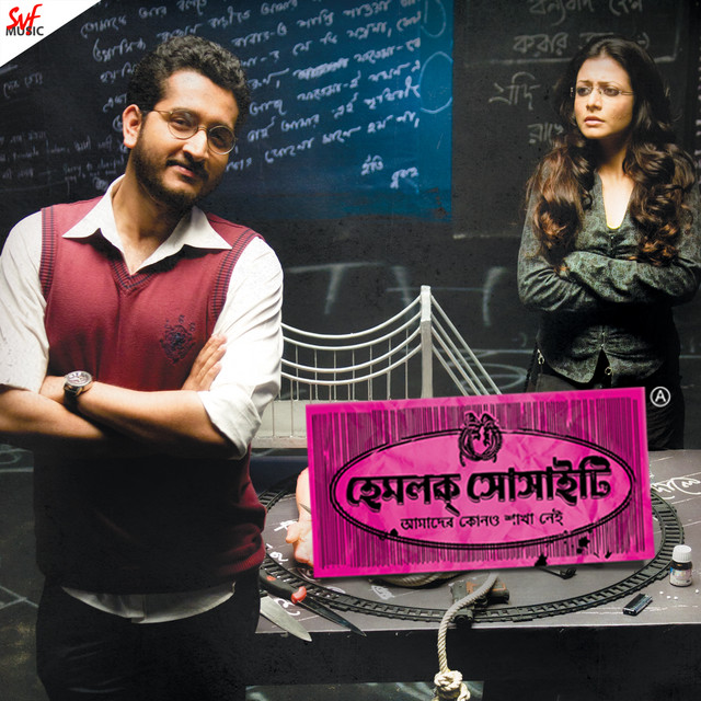 Amar Mawte - Female