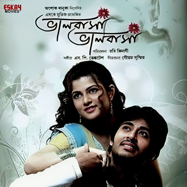 Bhalobasa Bhalobasa (Original Motion Picture Soundtrack)
