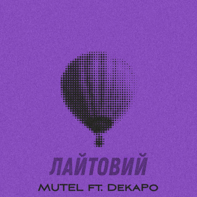 Cover art: Лайтовий — MUTEL