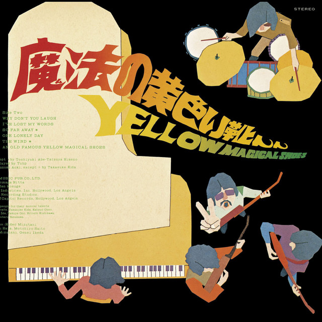 魔法の黄色い靴 cover art