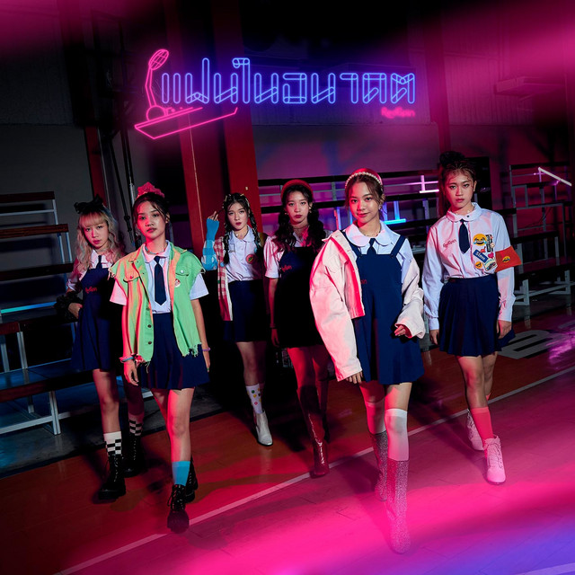 แฟนในอนาคต (Tie Me Up) cover art