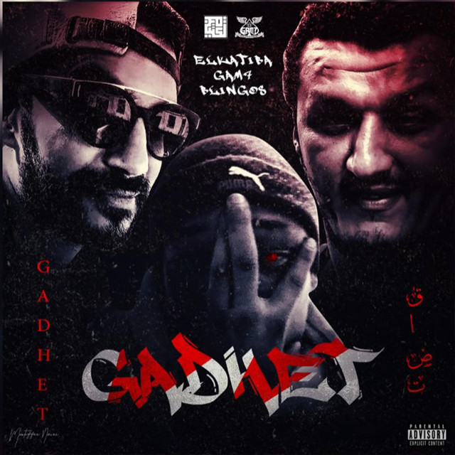 ڨاضت - Single by Gam7 | Spotify