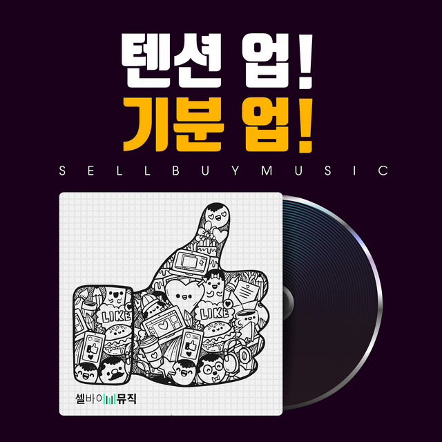 텐션 업! 기분 업! Tension Up! Feel Up! cover art