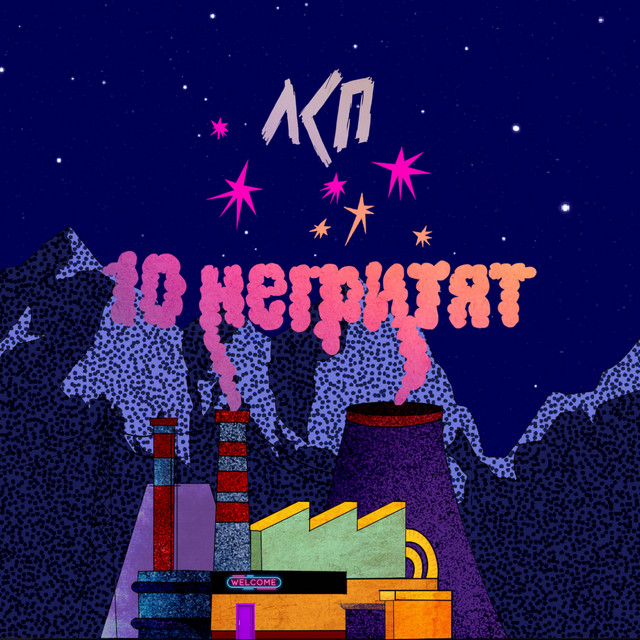 10 негритят cover art