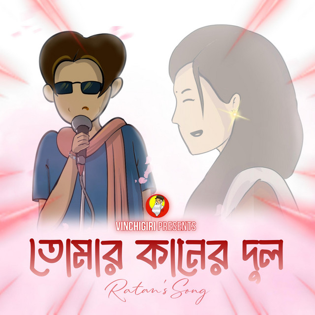Suman Ghosh