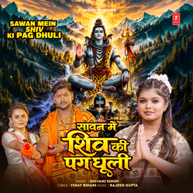 Sawan Mein Shiv Ki Pag Dhuli