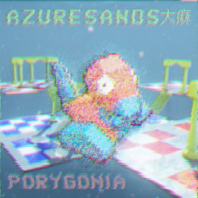 Azuresands大麻 Photo