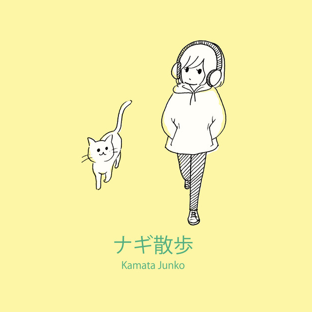 Nagisanpo cover