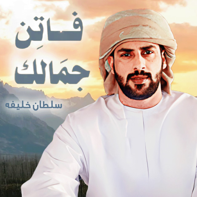 سلطان خليفه