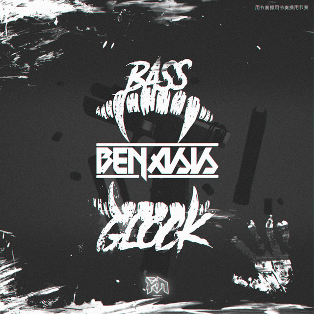 Bass Glock