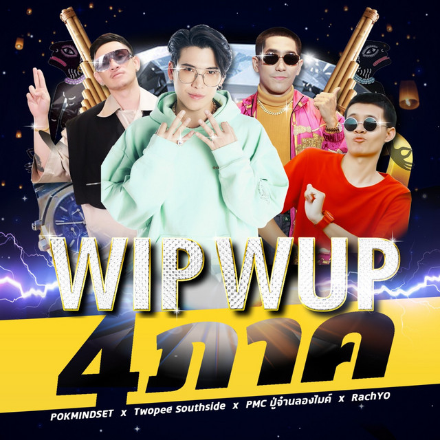 WIP WUP - 4 ภาค