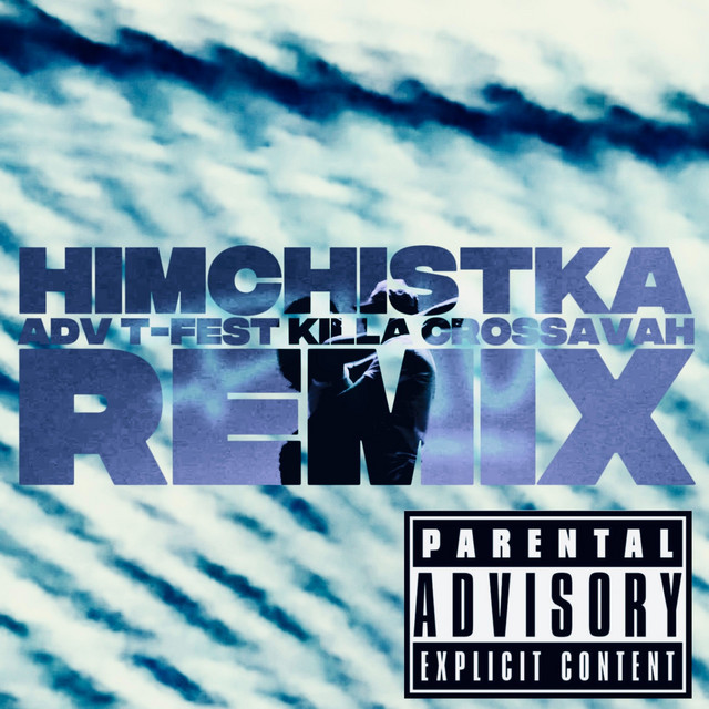 Himchistka (Remix)