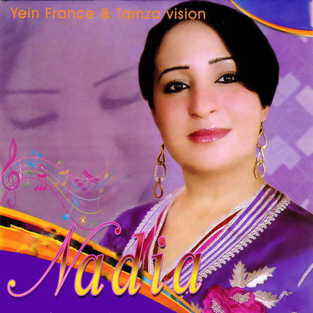 Bismillah Atachelhit cover art