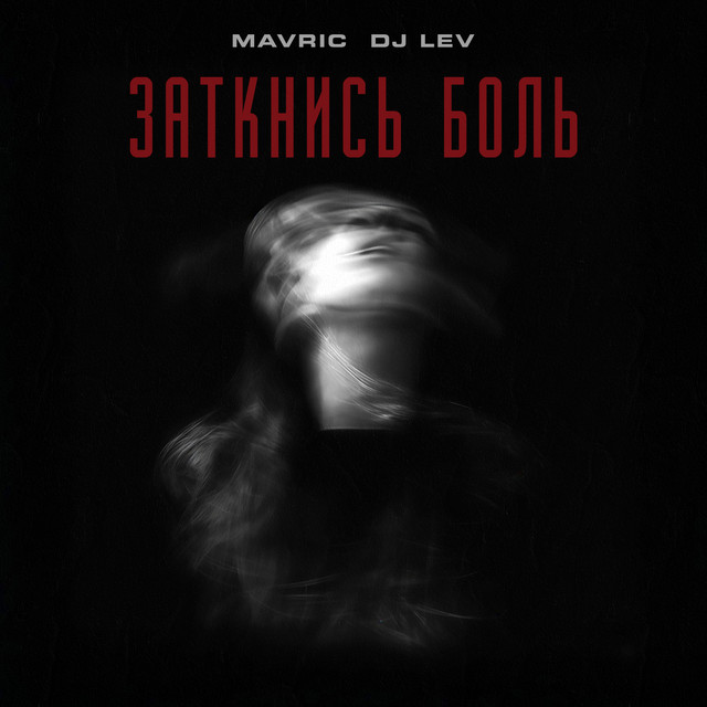 MAVRIC
