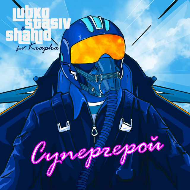 Обкладинка: Супергерой — Lubko Stasiv & Shahid