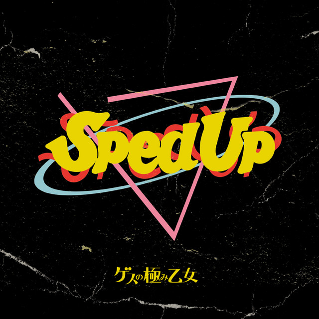 Gesu Sped Up cover art