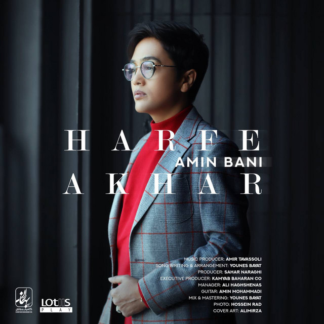 Cover of Harfe Akhar