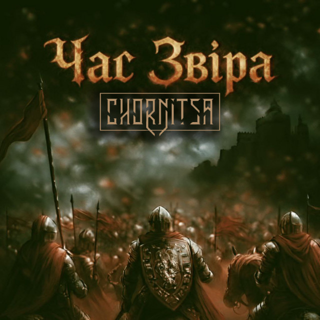 Обкладинка: Час звіра — Chornitsa