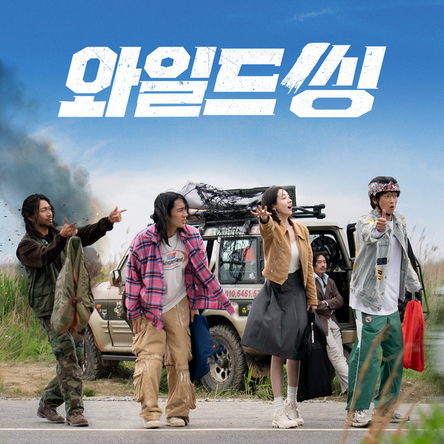 Wild Sing (Original Soundtrack) cover art