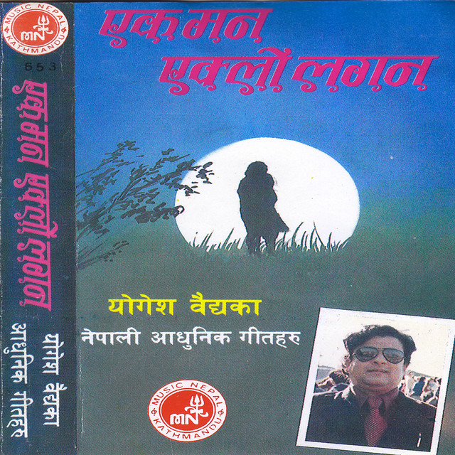 Eak Mann Eaklo Lagan cover art