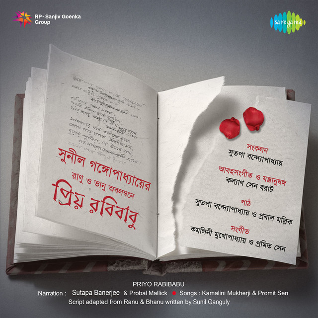 Amar Poran Jahya Chay - With Narration cover art