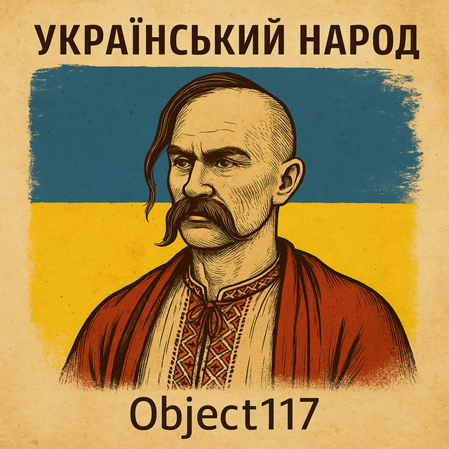 Обкладинка: Український народ — Object117