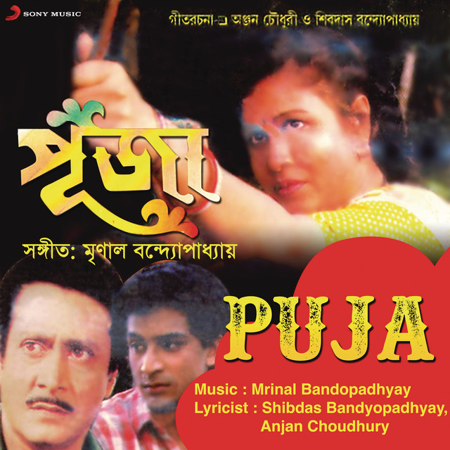 Chhi Chhi Chhi Ami Barir Jhi cover art