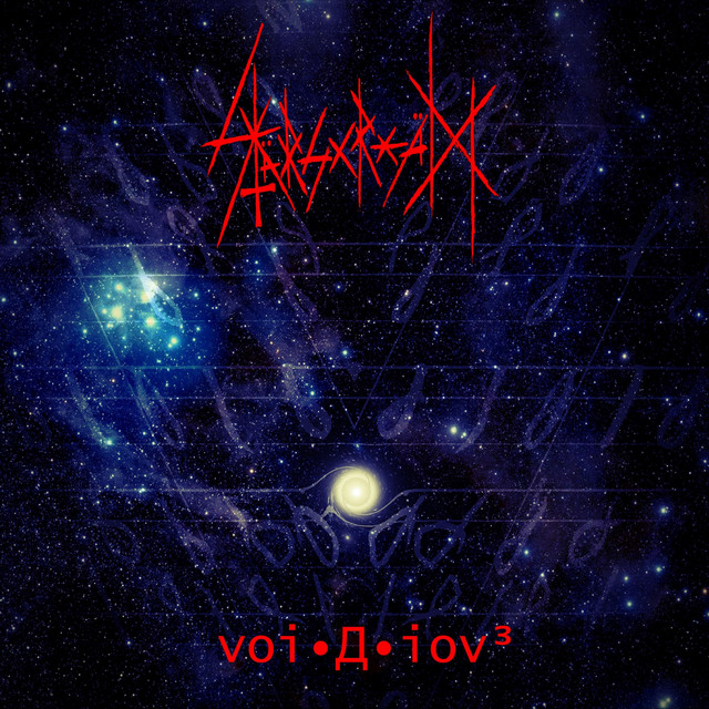 Cover art for stärscreäm — voi•Д•iov³