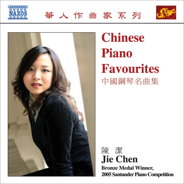 Autumn Moon Over the Calm Lake (Arr. Chen Pei-xun for piano)