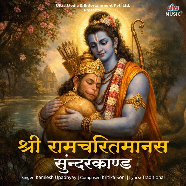 Sunderkand - 2 cover art