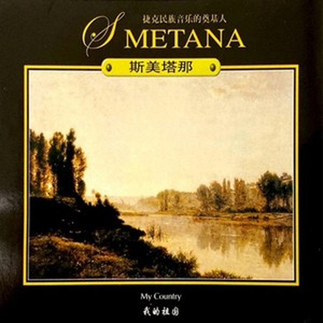 音乐大典 斯美塔那我的祖国my Country Album By Bedrich Smetana 天之籁音乐 Spotify