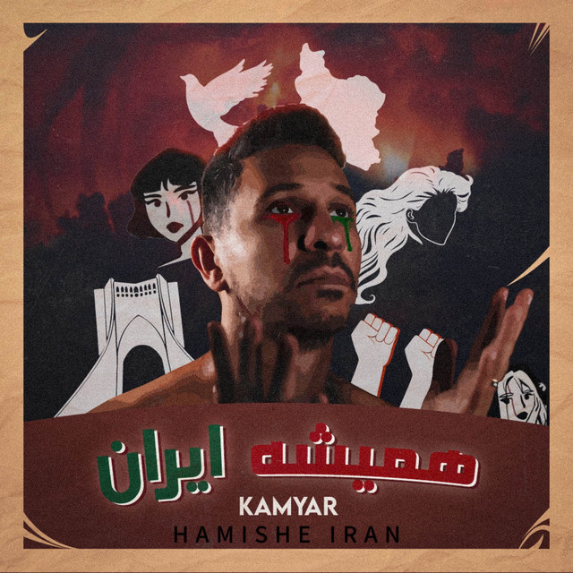 Cover of Hamishe Iran