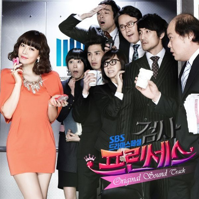 Prosecutor Princess, Pt.2 - Give Me (Original Sound Track) cover art