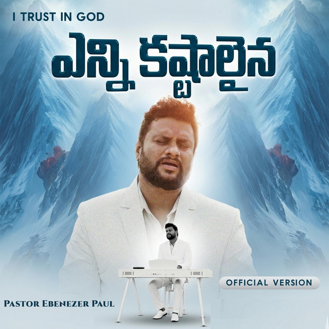 Ebenezer Paul Goda