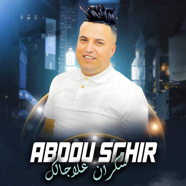 Abdou Sghir