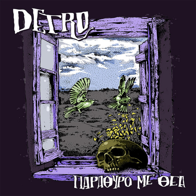Parathiro Me Thea cover art