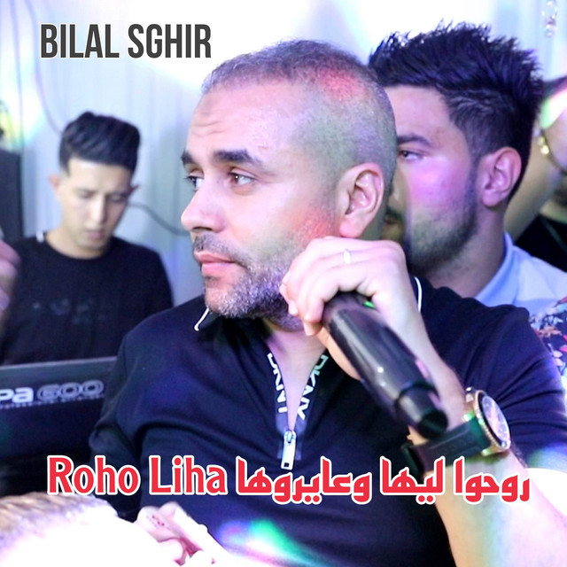 Pochette de Roho Liha روحوا ليها وعايروها de 2023