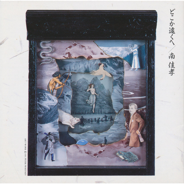 どこか遠くへ Album By Yoshitaka Minami Spotify