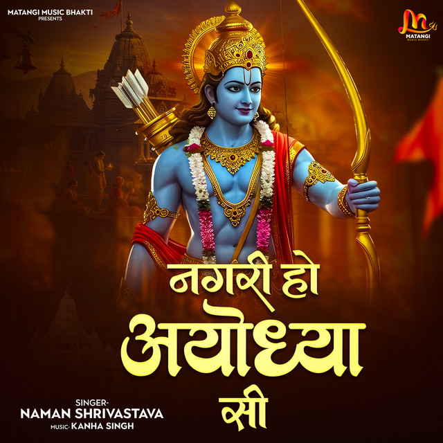 Nagri Ho Ayodhya Si