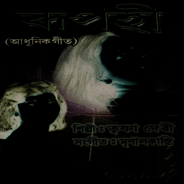 Rupohi cover art