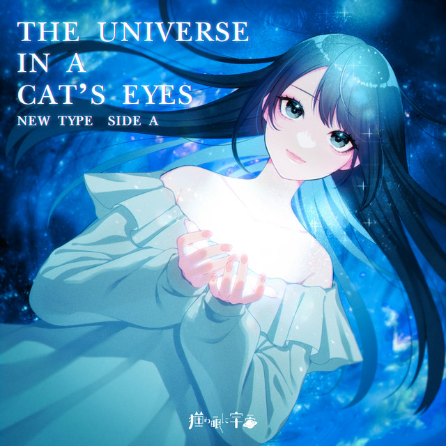 THE UNIVERSE IN A CAT’S EYES NEW TYPE SIDE A cover art