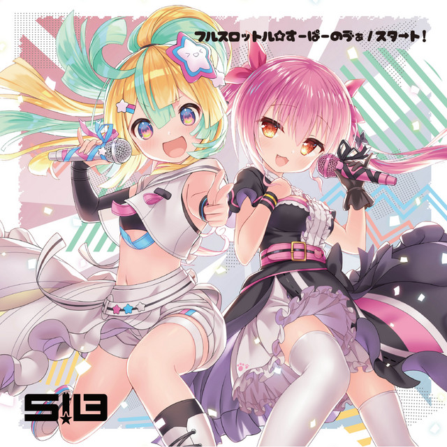 Fullthrottle Supernova / START! cover art