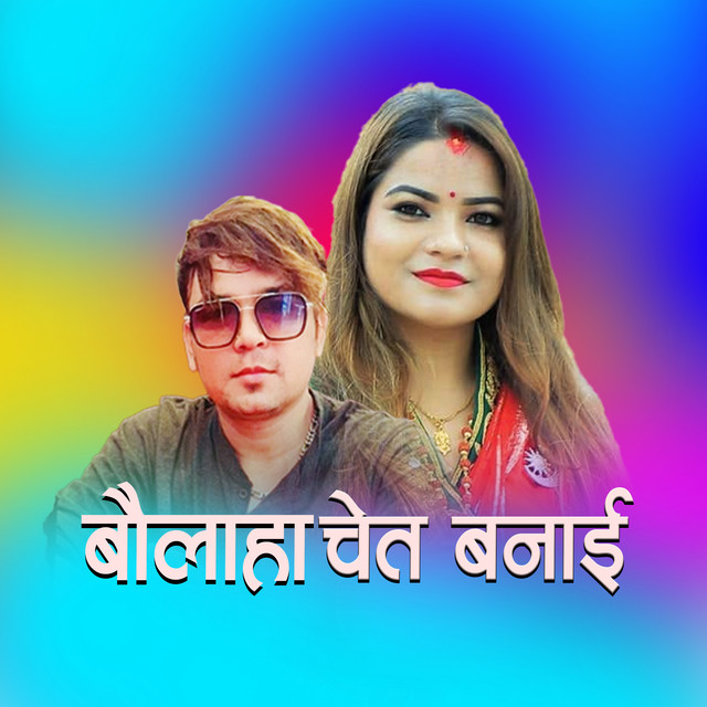 LAXMAN MAHARA JANKI MAHARA HEMANT RAJ JOSHI